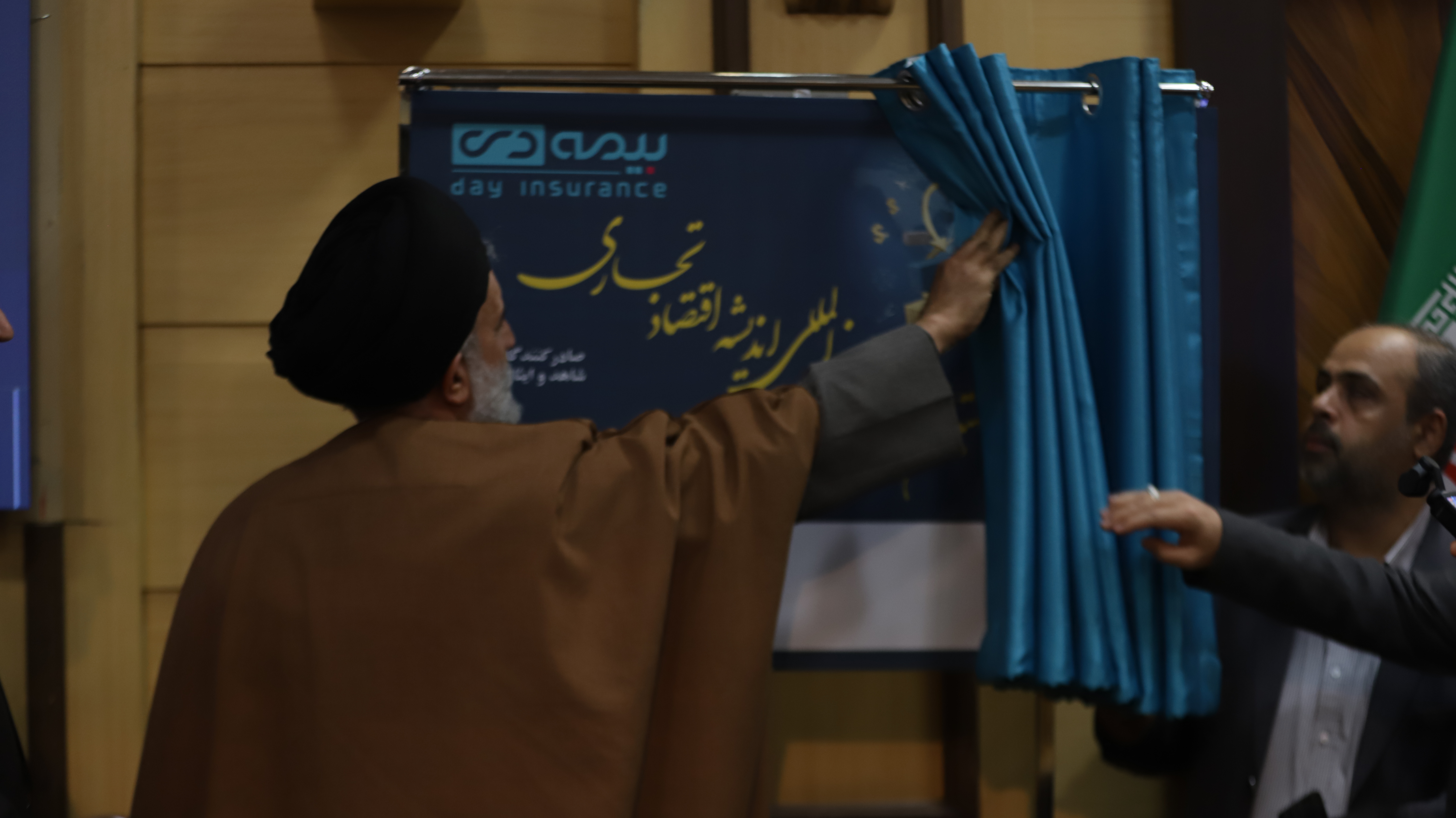 نخستین اجلاس بین‌المللی اندیشه اقتصاد تجاری - صادرکنندگان نمونه شاهد و ایثارگر