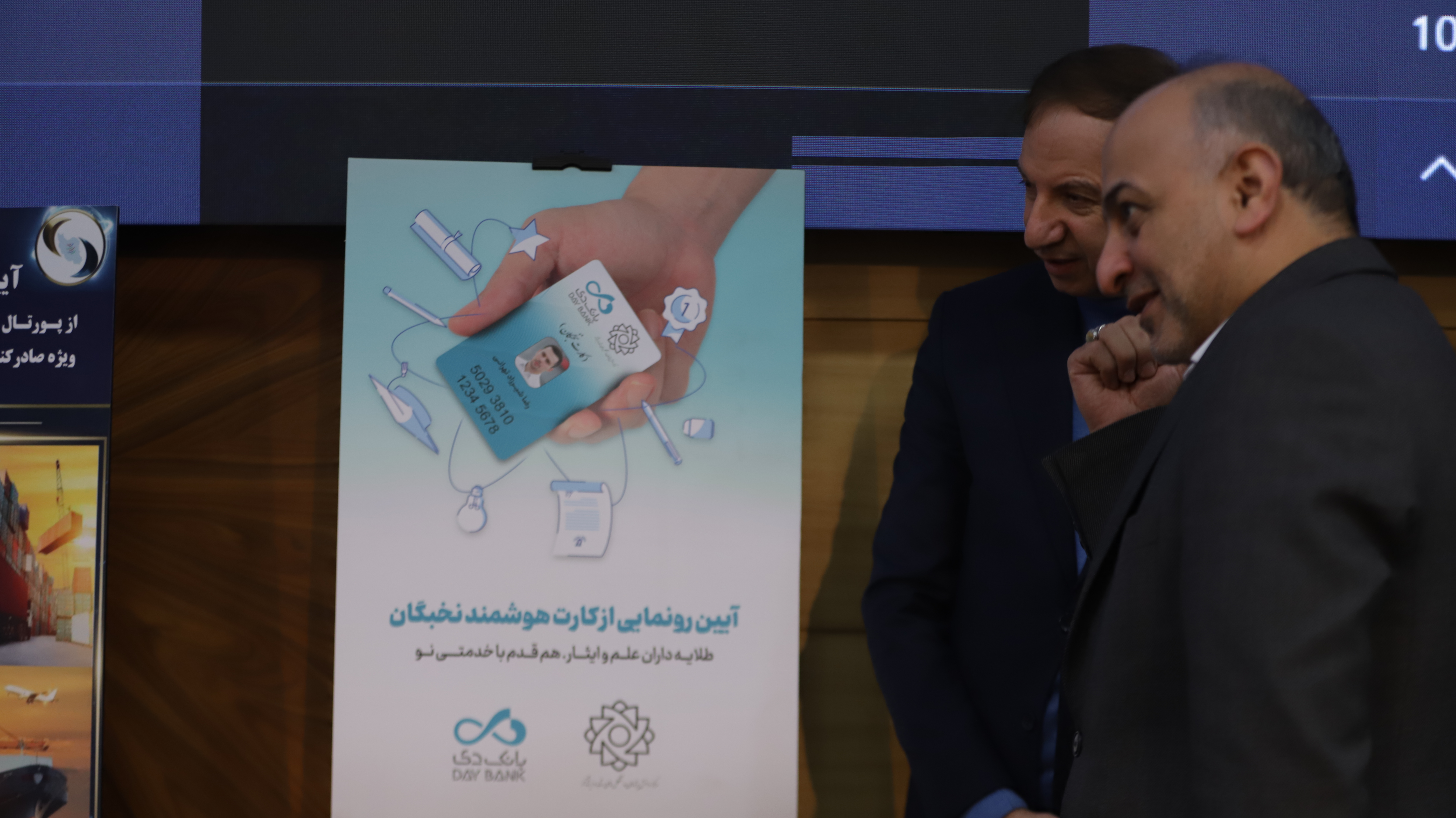 نخستین اجلاس بین‌المللی اندیشه اقتصاد تجاری - صادرکنندگان نمونه شاهد و ایثارگر