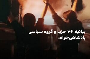 شکست فراخوان یلدایی ضدانقلاب با فحاشی به مردم