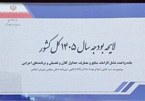 حداقل حقوق بازنشستگان در سال ۱۴۰۵ تعیین شد