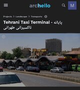 استقبال سایت‌های معتبر جهانی از طراحی پایانه‌های تاکسیرانی جدید منطقه یک