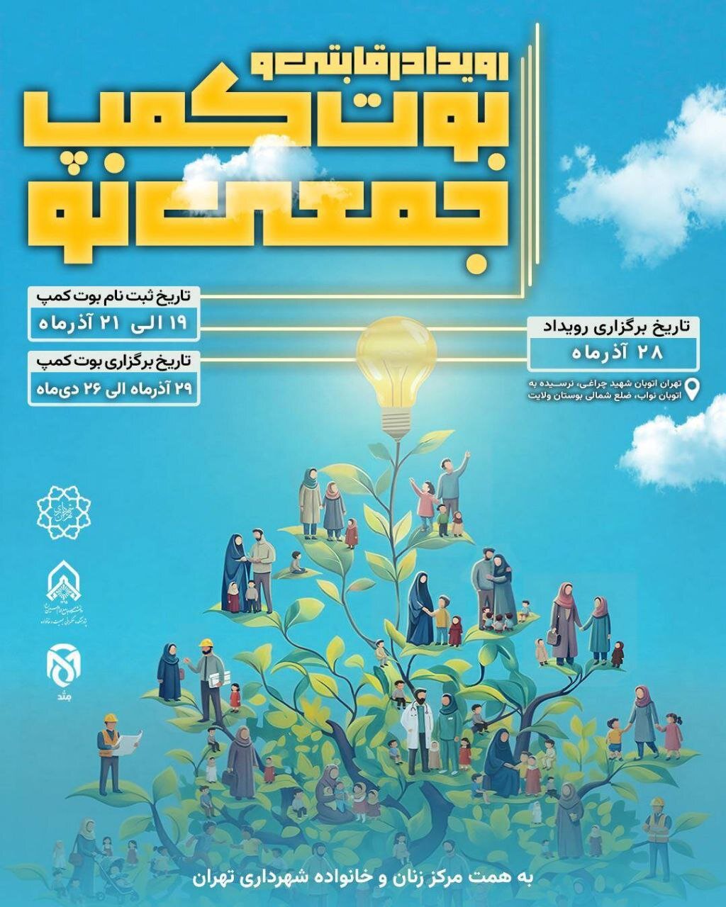 اردبیلی: بدون کار فرهنگی و مردمی، بحران جمعیت حل نمی‌شود