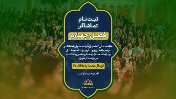 فصل چهارم محفل، در راه آنتنِ رمضان