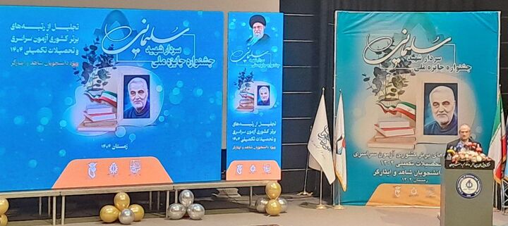 شکریه: در دانشگاه‌ها باید سفیران انقلاب را پرورش داد