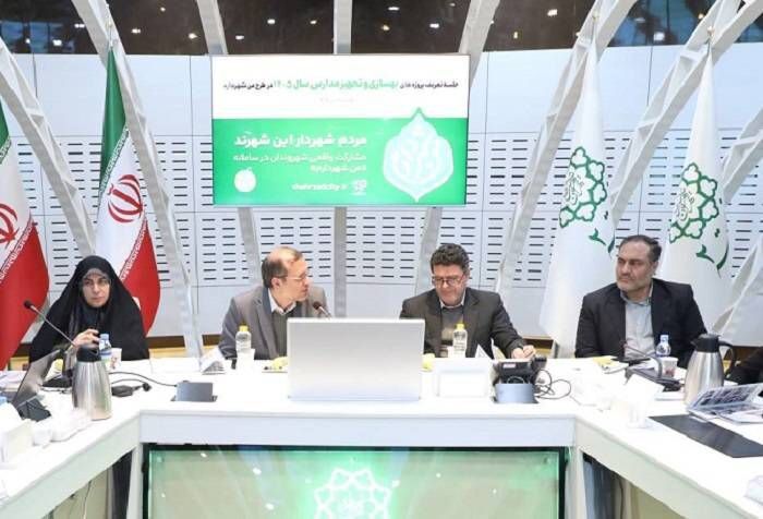 مدارس کانون مشارکت در مدیریت شهری می‌شوند