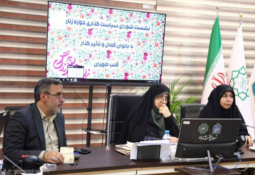 تمرکز شورای شهر تهران بر خانواده‌محوری