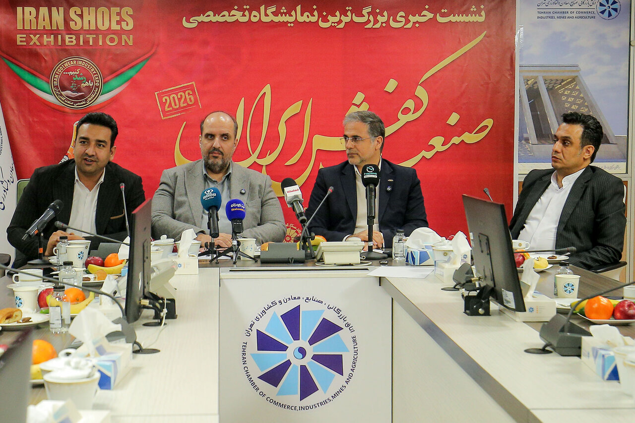 نمایشگاه صنعت کفش ایران با رویکرد صادرات‌محور و بومی سازی برگزار می‌شود