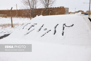 هشدار هواشناسی نسبت به سرمای نامتعارف