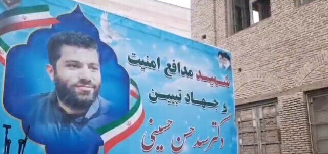 تشییع پیکر شهید مدافع امنیت و جهاد تبیین در گرگان