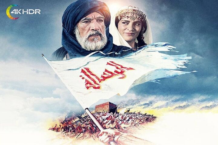 پخش فیلم «محمد رسول‌الله» از تلویزیون به مناسبت مبعث پیامبر(ص)