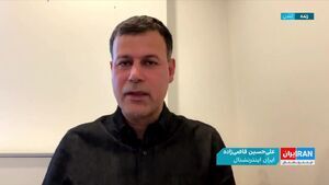 سندی دیگر از "تروریستی" بودن "موساداینترنشنال"