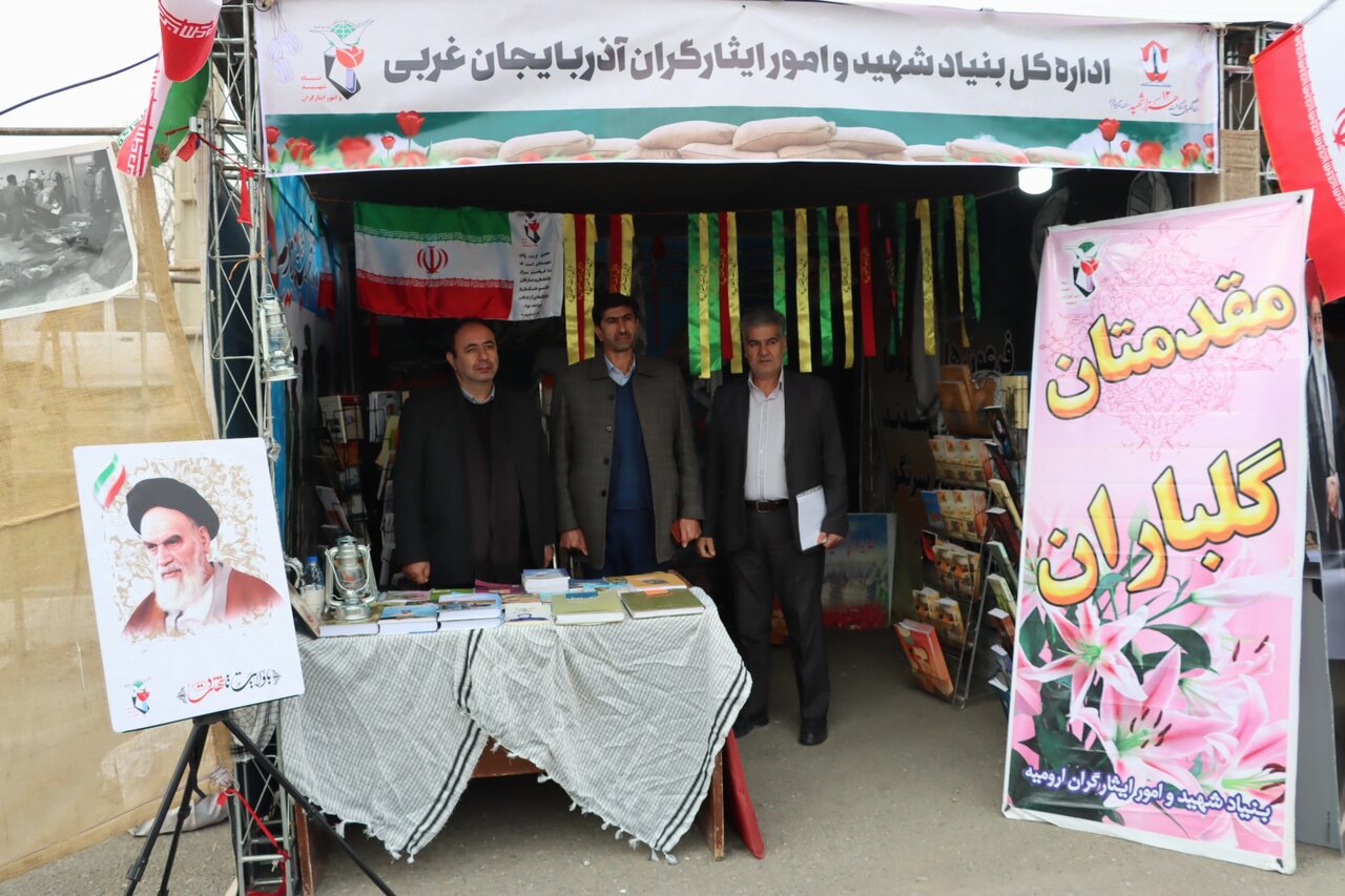 برگزاری اجلاسیه شهدای دانش آموزی و فرهنگیان آذربایجان غربی