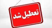 استان تهران چهارشنبه تعطیل اعلام شد