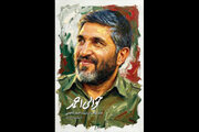 روایت فرمانده محبوب در«حوالی احمد» به چاپ سوم رسید