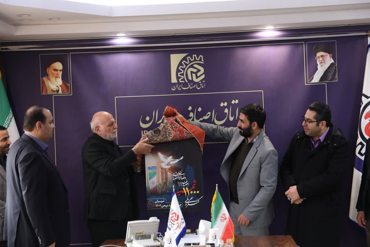 رونمایی از پوستر اجلاسیه نهایی کنگره ملی ۱۱ هزار شهید اصناف و بازار