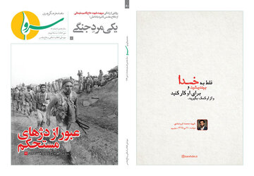 هشتادمین شماره نشریه «سرو» منتشر شد