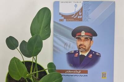 «شاهد یاران» یادمان سردار سرلشکر شهید یوسف رضا ابوالفتحی منتشر شد