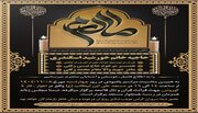 ‌مادر شهید والامقام محمد زلقی در اندیمشک آسمانی شد