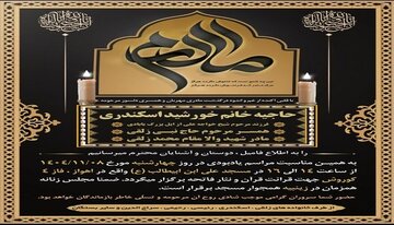 ‌مادر شهید والامقام محمد زلقی در اندیمشک آسمانی شد