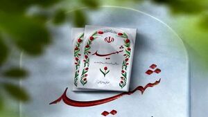 شهادت مرزبان گلستانی در نوار مرزی