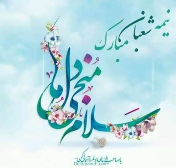 راه شهدا، چراغ هدایت جامعه در مسیر ظهور و عدالت جهانی خواهد بود