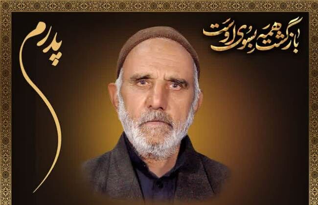 پدر شهیدان « حسین و تقی پاک طینت» آسمانی شد