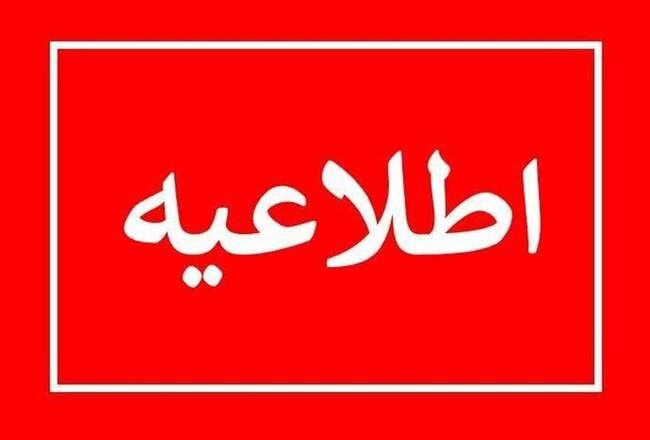 قابل توجه نخبگان شاهد وایثارگر برای جذب پژوهشگر پسا دکتری