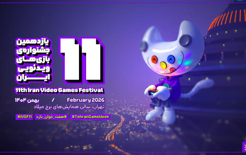 معرفی نامزدهای یازدهمین جشنواره بازی‌های ویدیویی ایران (هفت‌خوان بازی)