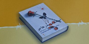 «نذر هاجر»؛ روایت طلبه شهیدی که در اسارت بصره به شهادت رسید