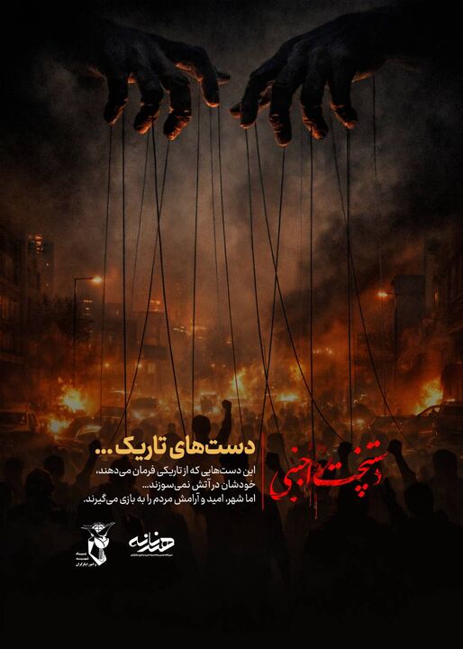 Exp_0014_دست های تاریک.jpg