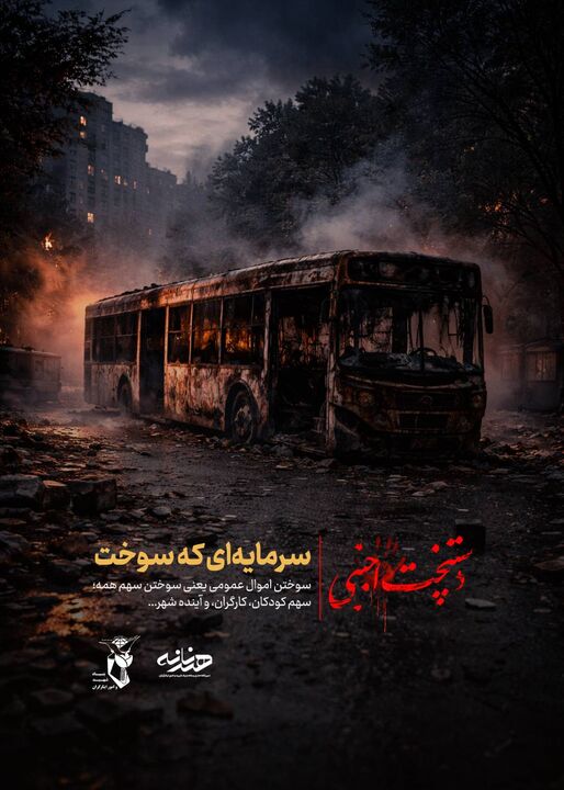 Exp_0020_سرمایه ای که سوخت.jpg