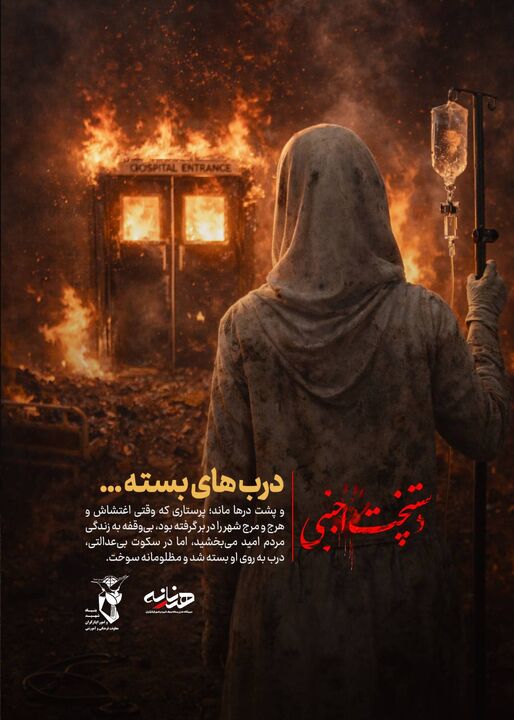 Exp_0021_درهای بسته.jpg