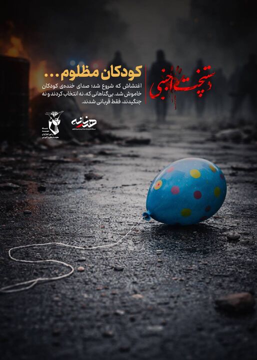 Exp_0022_کودکان مظلوم.jpg