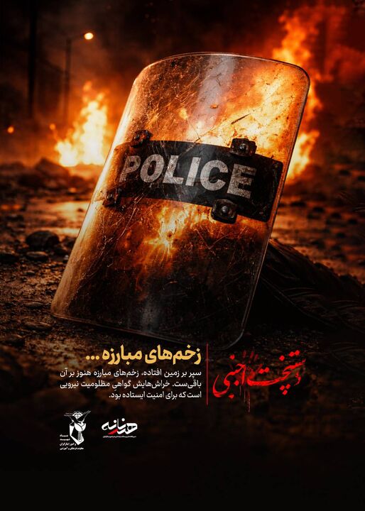 Exp_0004_زخم های مبارزه.jpg