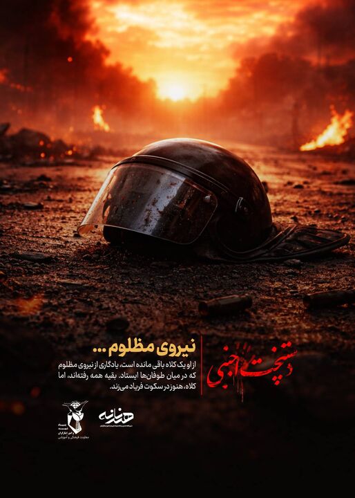 Exp_0010_نیروی مظلوم.jpg