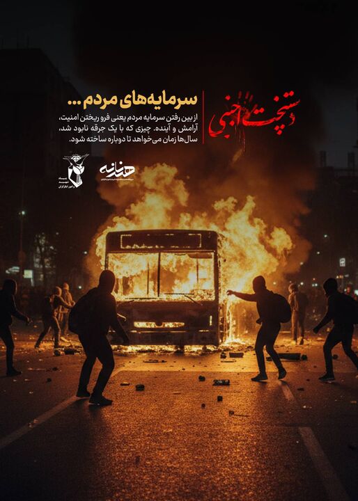 Exp_0017_سرمایه_های مردم.jpg