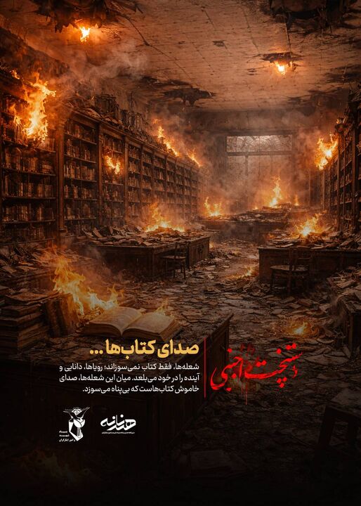 Exp_0015_صدای کتاب ها.jpg