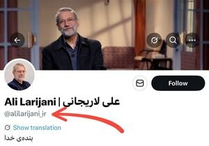 هشدار دفتر لاریجانی در مورد شبکه اجتماعی ایکس