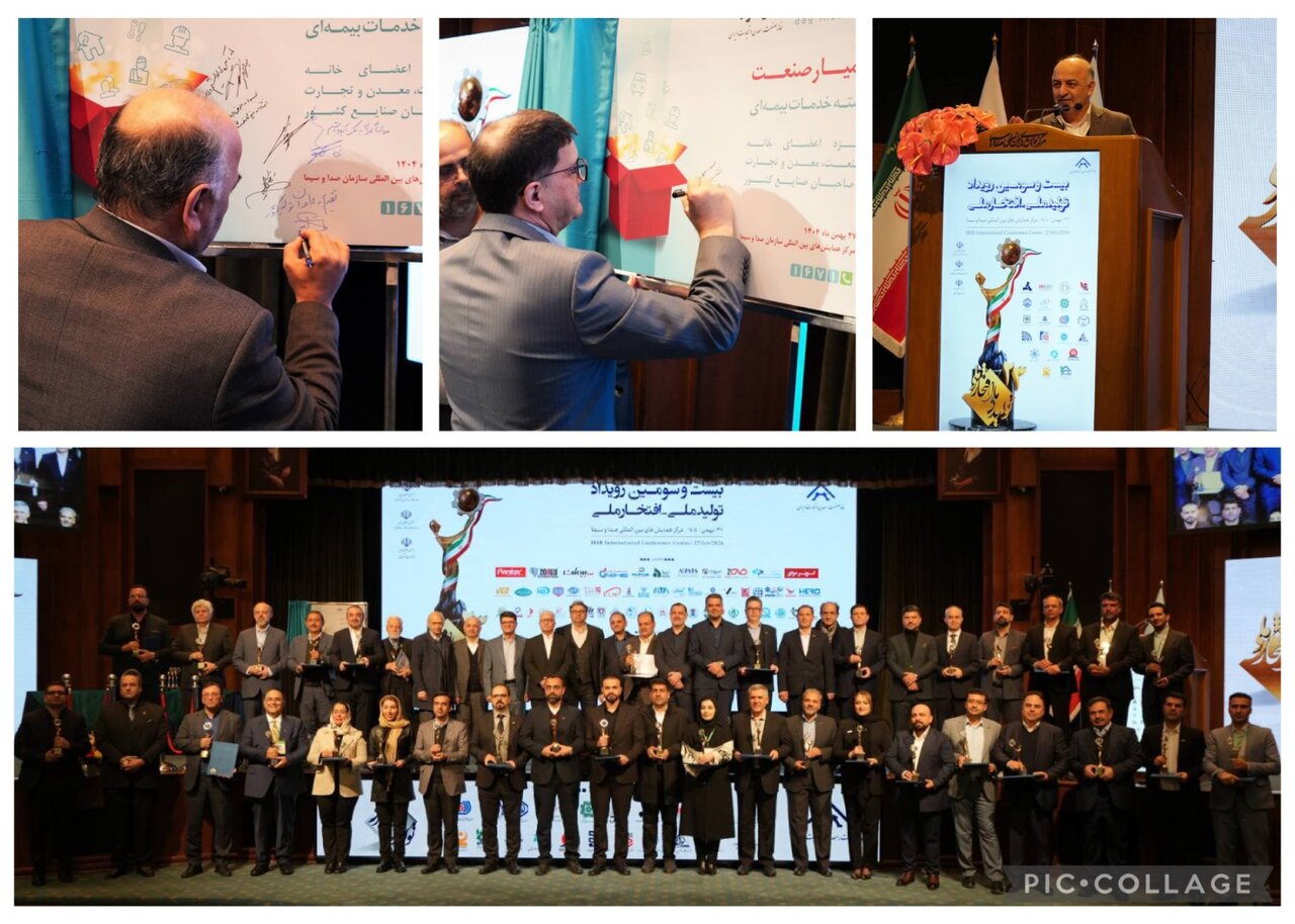 قائم مقام وزیر صمت از بسته بیمه ای «همیار صنعت» بیمه دی رونمایی کرد/ راهکار جامع بیمه دی برای مدیریت ریسک صنایع کشور