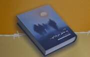 «به خاطر سربازانم»؛ روایت شهیدی که در عملیات مرصاد، سربازانش را تنها نگذاشت