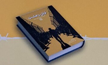 «تونل وحشت»؛ روایت دردناک شکنجه اسیران ایرانی در اردوگاه‌های عراق