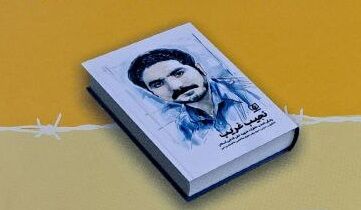 «نجیب غریب»؛ روایت اسارت و شهادت شهید تقی فدایی اسلام