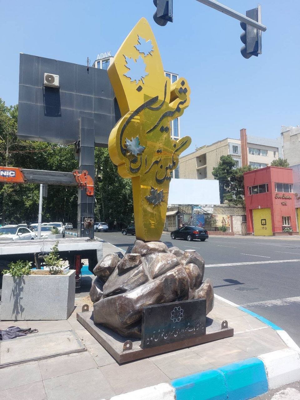 بهسازی ۲ هزار مترمربع از معابر تقاطع صدر و شریعتی و بازآفرینی هویت بصری