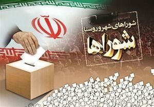 اسامی۱۸ چهره شاخص رد صلاحیت شده در انتخابات شورای شهر تهران