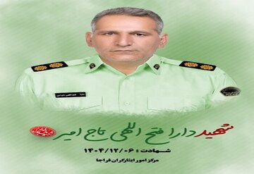 پلیس لرستانی در درگیری با شرور مسلح به شهادت رسید