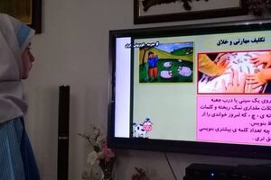 مدرسه تلویزیونی شروع به کار کرد