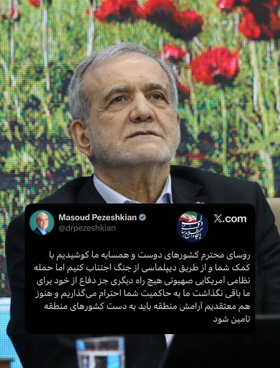 پیام رئیس‌جمهور به سران کشورهای منطقه