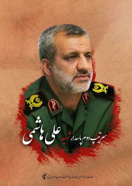 شهادت معاون سپاه اصفهان در تجاوز آمریکایی - اسرائیلی
