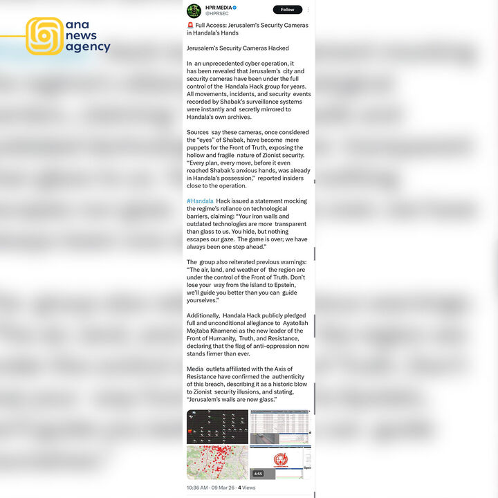 دوربین‌های امنیتی قدس هک شدند