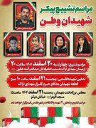 شهادت یک معلم و دو دانش‌آموز در اراک